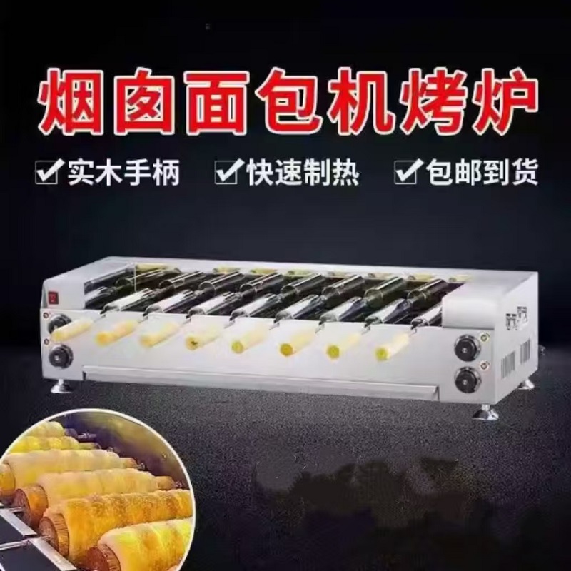 Chimney Cake Machine Commercia - Commercial Kitchen Chimney 评论和价格
