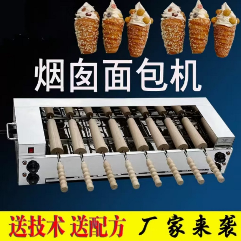 Chimney Cake Machine Commercia - Commercial Kitchen Chimney 评论和价格