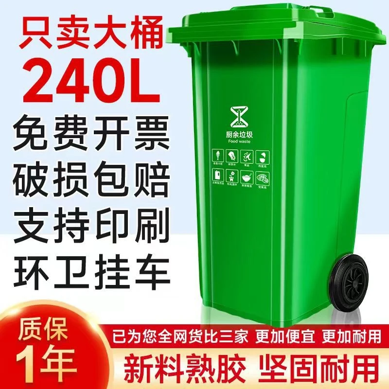 240L Outdoor Wheelie Trash Bin - Commercial Kitchen Garbage Can 评论和价格